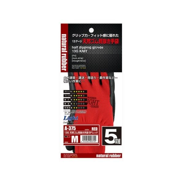 キャプテン ゴムコーティング手袋「ライト 天然ゴム背抜き手袋」5P レッド M A-375 1袋(5双) 62-2262-60（直送品）
