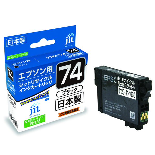 エプソン（EPSON）用 リサイクルインク JIT-AE74B ブラック （ICBK74