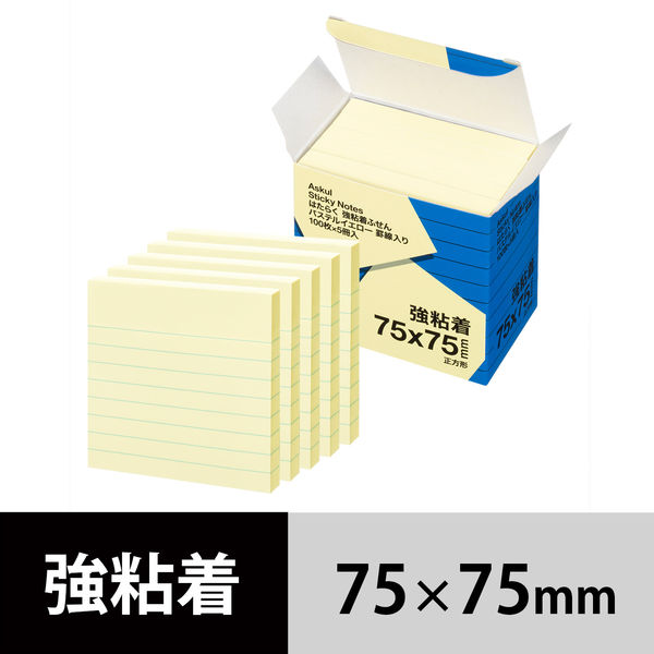 【強粘着】アスクル はたらく 強粘着ふせん 75×75mm　パステルイエロー(正方形)　5冊　 オリジナル