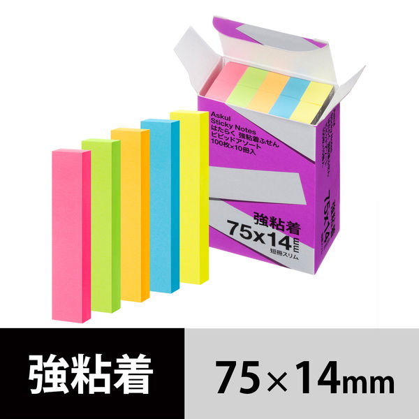 強粘着】アスクル はたらく 強粘着ふせん 75×14mm ビビッド5色アソート(短冊スリム) 10冊 オリジナル - アスクル