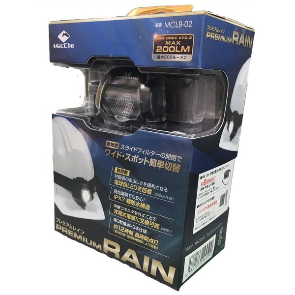 丸三商事 ヘッドライト PREMIUM RAIN MCLB-02 1セット（2個）（直送品