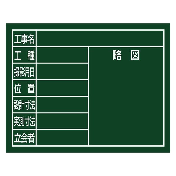 シンワ測定 スチールボード「8項目」横11×14cmグリーン 79132 1台（直送品）