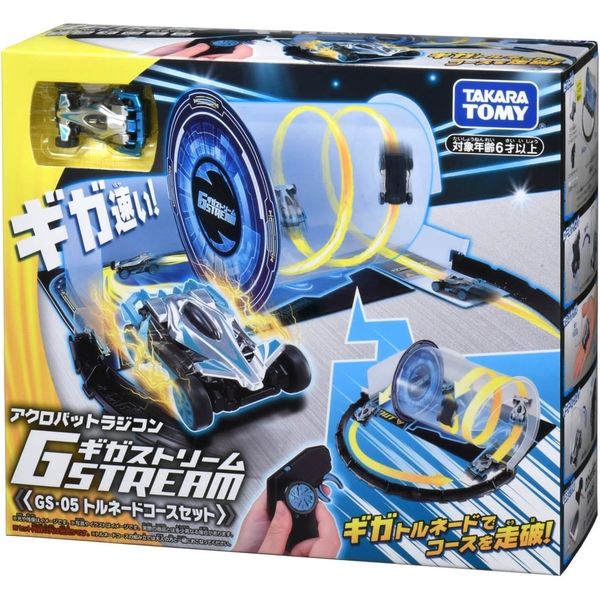 タカラトミー ギガストリーム GS-05 トルネードコースセット 4904810148562 1個（直送品） - アスクル