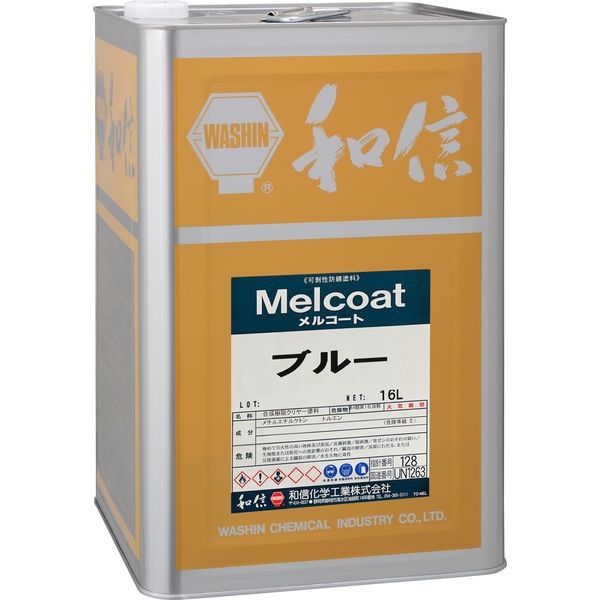 金属・プラスチック保護塗料】和信化学工業 メルコート 16L 金属・プラスチック保護塗料】和信化学工業 メルコート 16L
