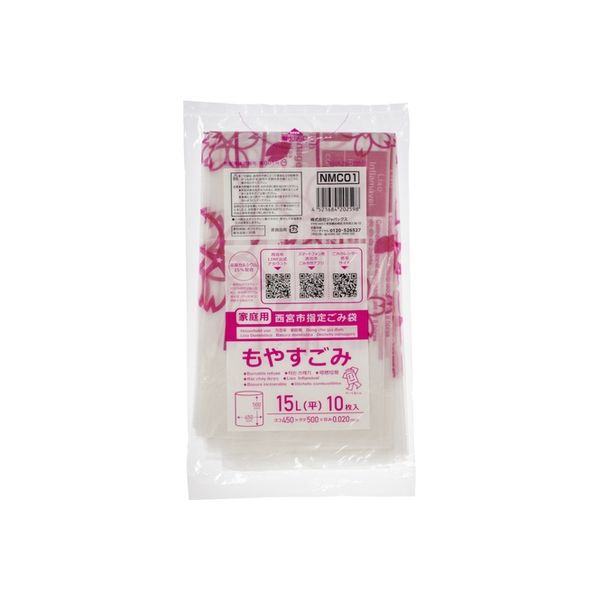 ジャパックス 西宮市指定 可燃 15L 10Pコンパクト NMC01 10枚ｘ60冊（600枚）/ケース（直送品）