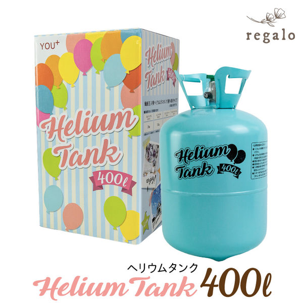 ヘリウムガス 400L 風船用 ボンベ 使い捨て ヘリウム缶 【YOU+ 