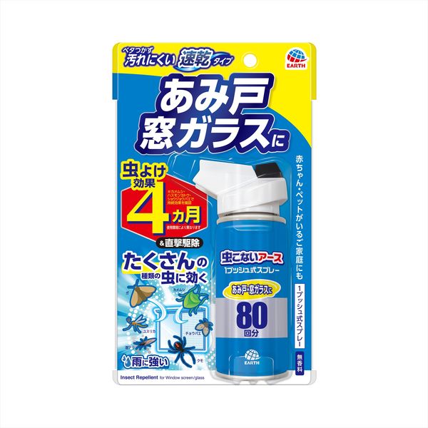 カメムシ駆除 虫よけスプレー 対策 虫こないアース 1プッシュ式スプレー あみ戸・窓ガラスに 80回分 1本 虫除け 殺虫剤 寄せ付けない アース製薬  アスクル