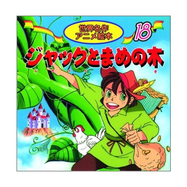 日本昔ばなし・世界名作童話 DVDセット売り 各６枚組 - キッズ・ファミリー