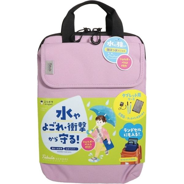 クツワ ミラガク タブラスクール はっ水 M ライラック MT008PU 1