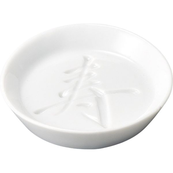 陶里 小皿 寿丸くぼみ醤油皿 (9個入) tri-301034927（直送品）