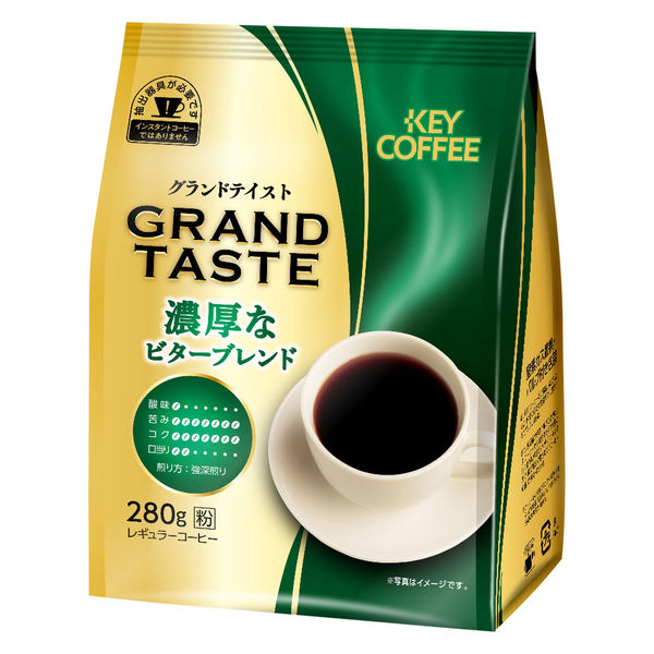 キーコーヒー グランドテイスト 濃厚なビターブレンド 1袋（280g）