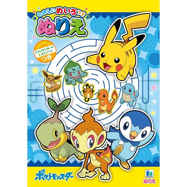 ショウワノート ぬりえ [B5] ポケットモンスターM 500729406 1セット（10冊）（直送品）