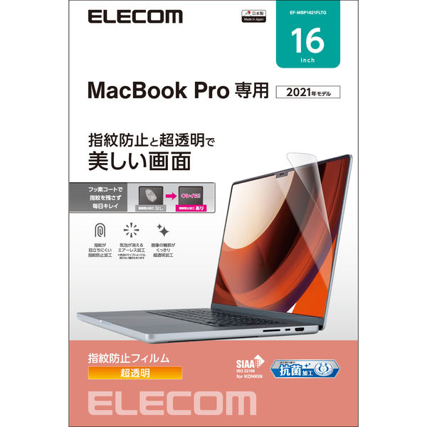 液晶保護フィルム MacBook Pro 16インチ 2021 高光沢 指紋防止 EF-MBP1621FLTG エレコム 1個（直送品）