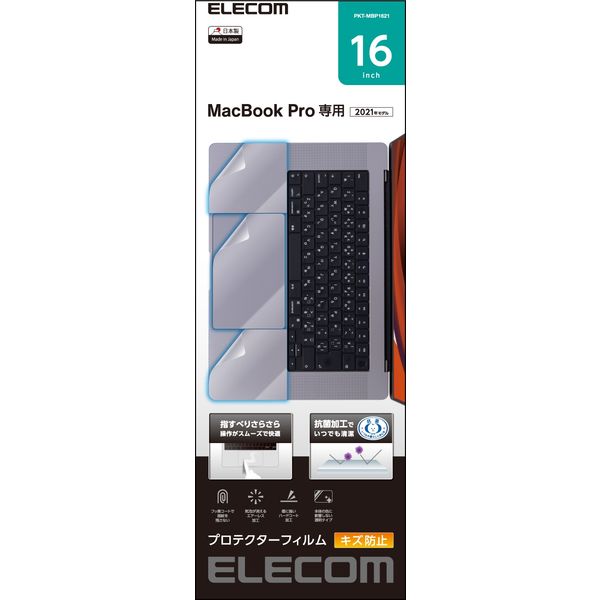 保護フィルム MacBook Pro 16インチ 2021年 トラックパッド クリア PKT-MBP1621 エレコム 1個（直送品）