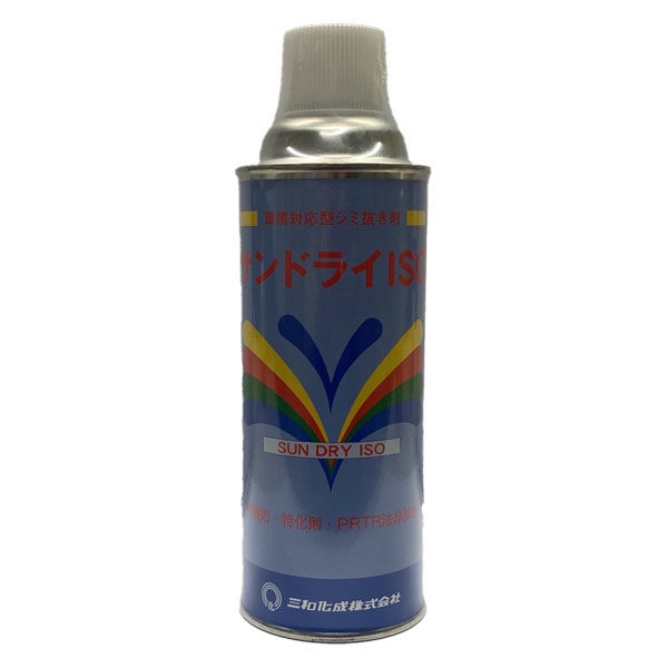 三和化成 環境対応型繊維用シミ抜き剤　サンドライISO(420ml) sdriso-001 1本（直送品）