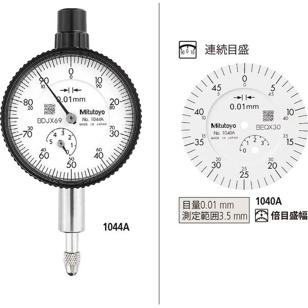 ミツトヨ ダイヤルゲージ 1040A 1個（直送品） - アスクル