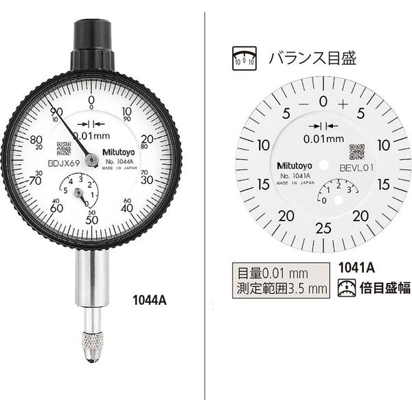 ミツトヨ ダイヤルゲージ 1041A 1個（直送品）