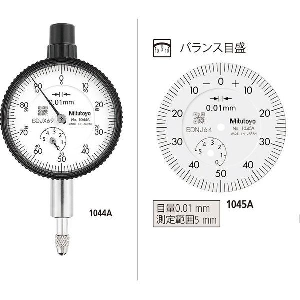 ミツトヨ ダイヤルゲージ 1045A 1個（直送品）