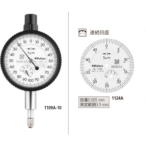 ミツトヨ ダイヤルゲージ 1124A 1個（直送品）