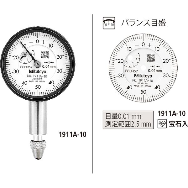 オンライン限定商品 ミツトヨ ミツトヨ 標準形ダイヤルゲージ ダイヤル