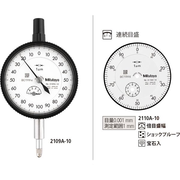 ミツトヨ ダイヤルゲージ 2110A-10 1個（直送品）