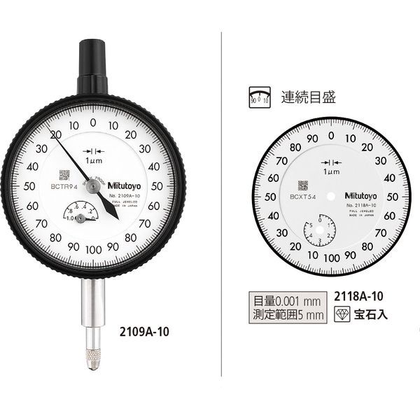 ミツトヨ ダイヤルゲージ 2118A-10 1個（直送品） - アスクル