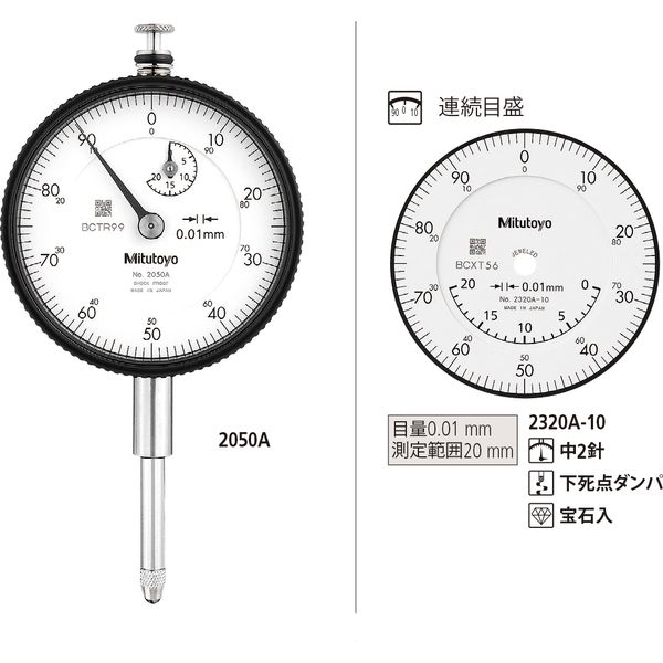 ミツトヨ ダイヤルゲージ 2320A-10 1個（直送品）