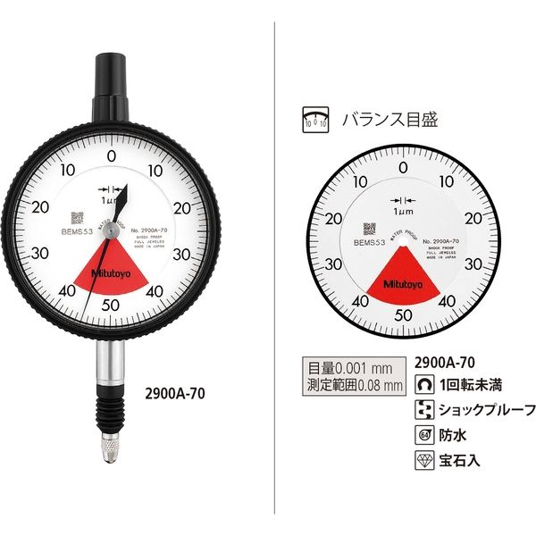 ミツトヨ ダイヤルゲージ 2900AB-70 1個（直送品）