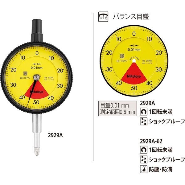 ミツトヨ ダイヤルゲージ 2929A 1個（直送品）