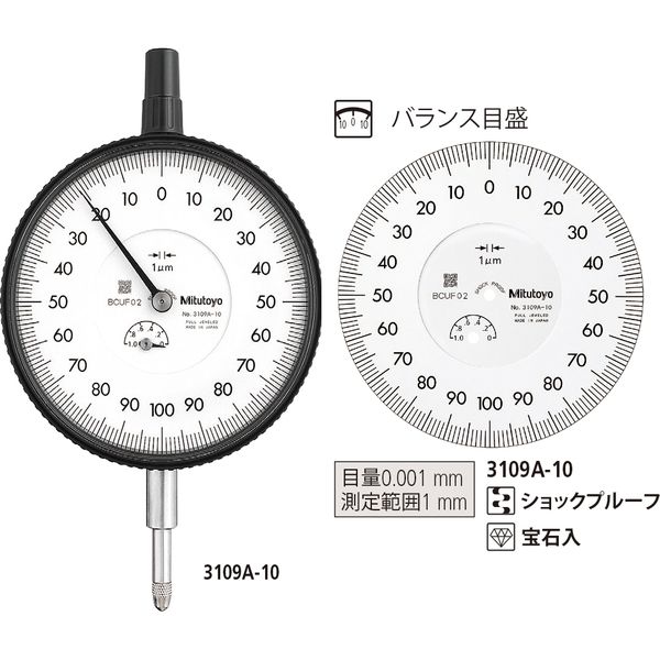 ミツトヨ ダイヤルゲージ 3109AB-10 1個（直送品）