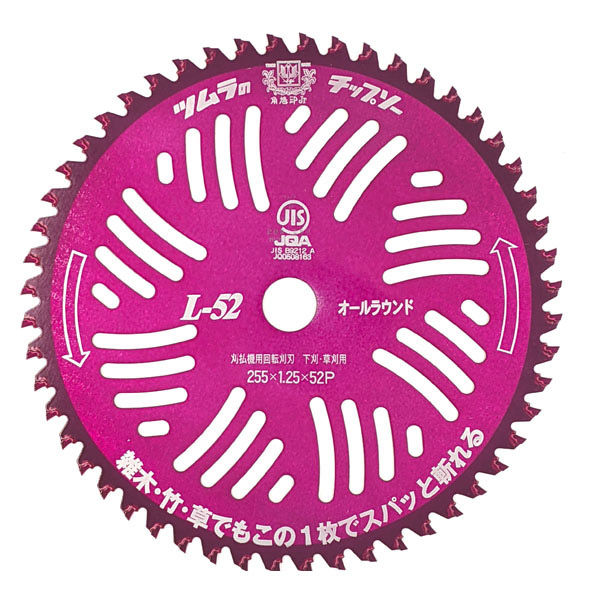 【超安い】 津村鋼業 255×2.0 L-52 刈払機用チップソーL-52オールラウンド 鉄道模型