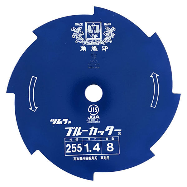 津村鋼業 刈払機用丸鋸 ブルー　3枚 255×1.4×8枚刃 ブルー（直送品）