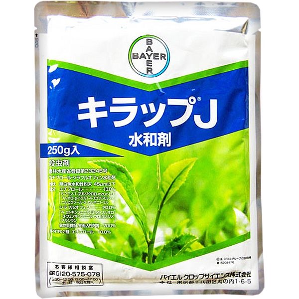 バイエル キラップJ水和剤 250g 2056636 1パック バイエル