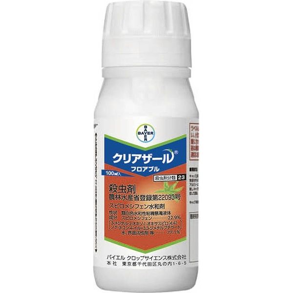 バイエル クリアザールフロアブル 100ml 2056642 1本 クロップ
