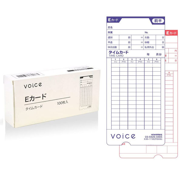 VOICE VT-1000専用タイムカード Eカード time_card_e 1箱（100枚入 