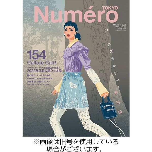 Numero TOKYO（ヌメロ・トウキョウ） 2022/04/28発売号から1年(10冊)（直送品）