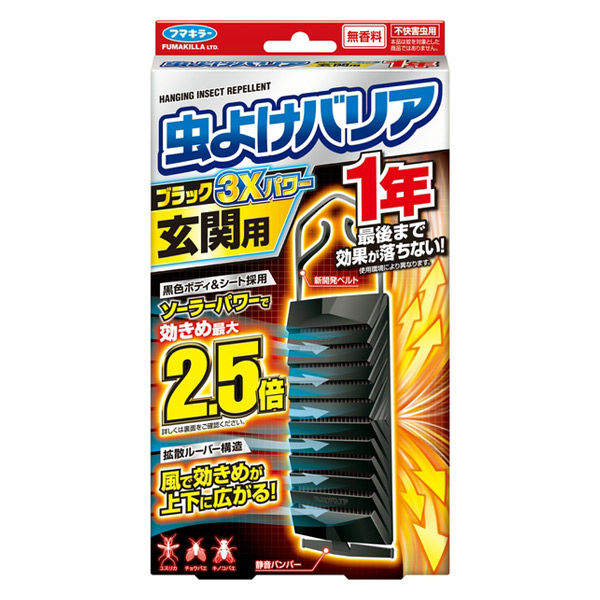 虫よけバリアブラック３Ｘパワー玄関用1年