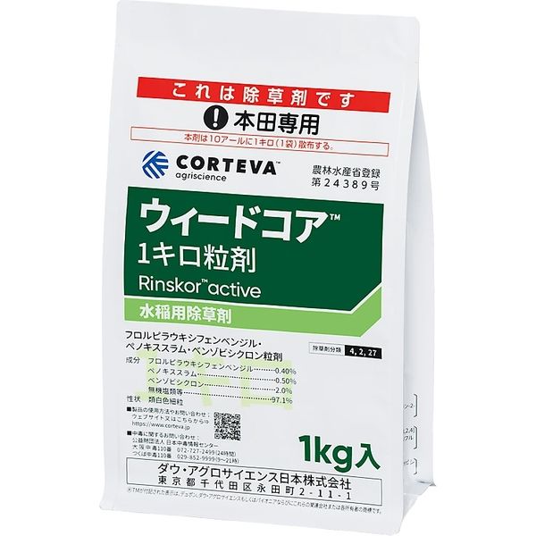 ダウ・アグロサイエンス日本 ダウケミカル ウィードコア1キロ粒剤 1kg 2057033 1袋（直送品）