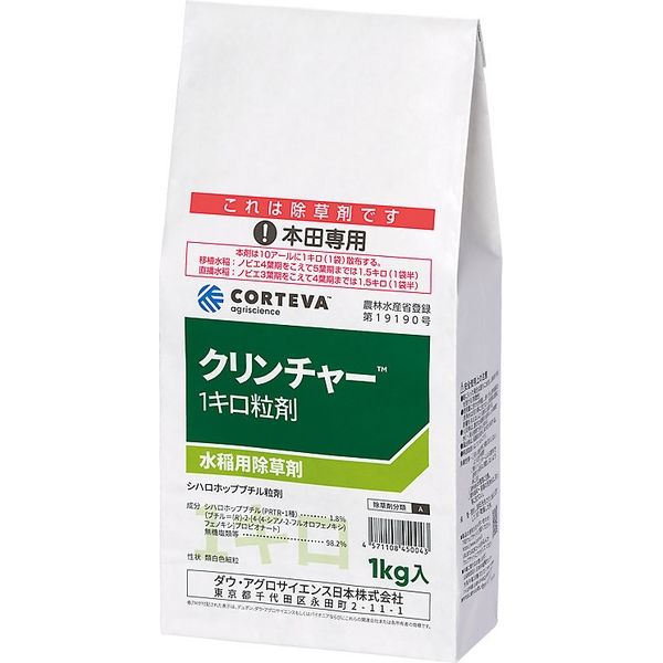 ダウ・アグロサイエンス日本 ダウケミカル クリンチャー1キロ粒剤 3kg 2057036 1袋（直送品）