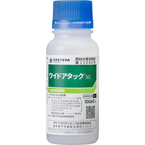 ダウ・アグロサイエンス日本 ダウケミカル ワイドアタックSC 100ml 2057050 1本（直送品）