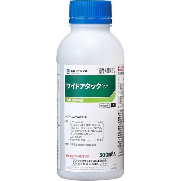 ダウ・アグロサイエンス日本 ダウケミカル ワイドアタックSC 500ml 2057051 1本（直送品）