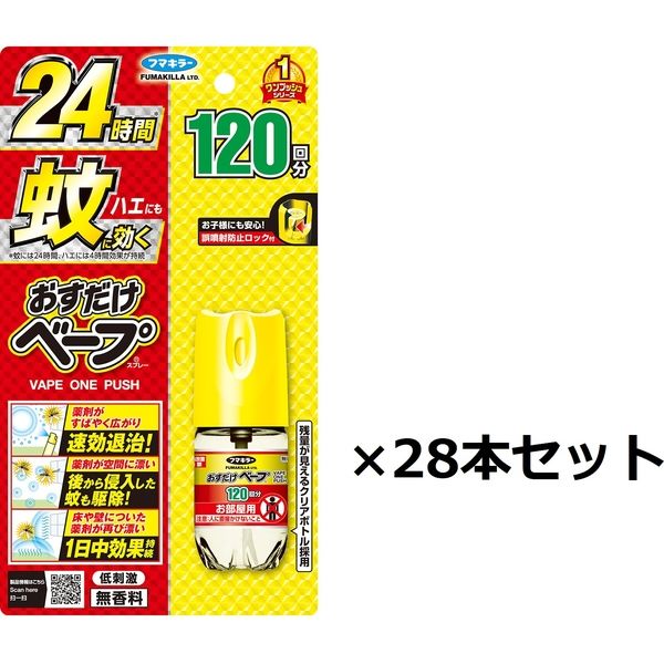 フマキラー おすだけベープスプレー120回分無香料 25ml×28本 912576 1セット(28本)（直送品） アスクル