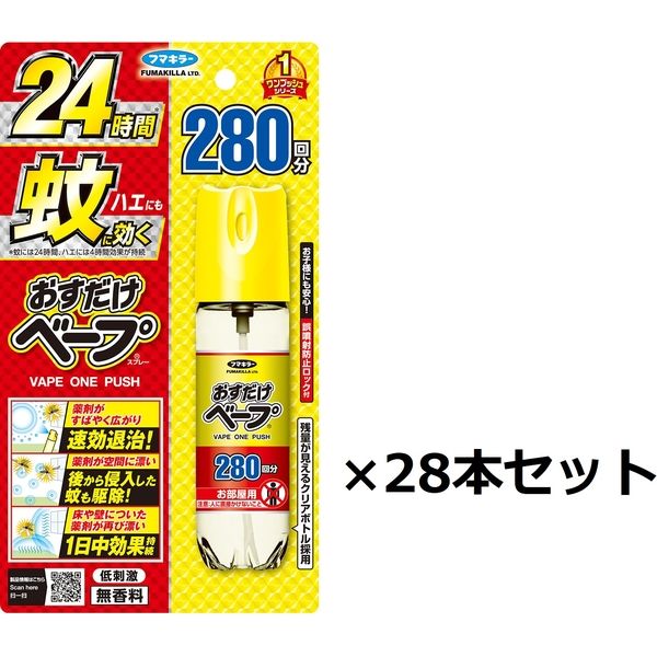 フマキラー おすだけベープスプレー280回分無香料 58.33ml×28本 912590