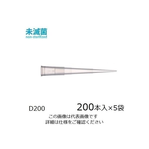 ダイアモンドチップ D200 EasyPack 未滅菌 2~200μL 200本×5袋入 F161931（直送品）