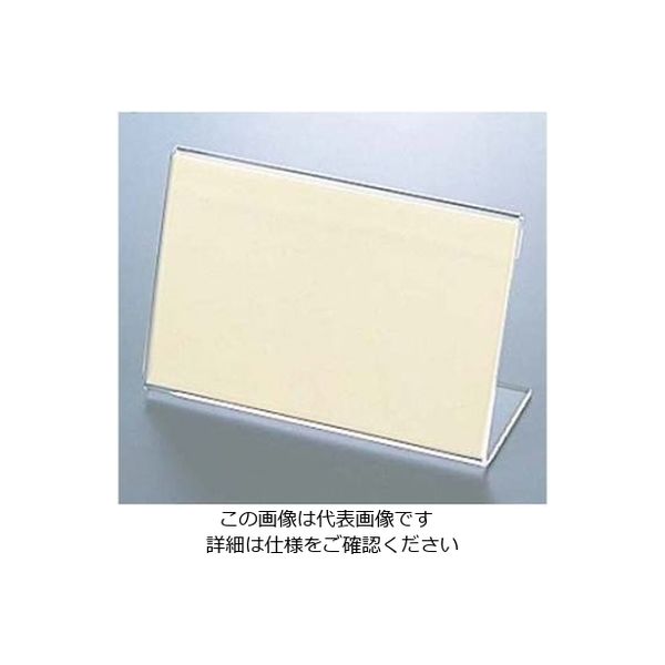 えいむ L型 カード立て LPー1 大 100×75 61-6721-45 1セット(20個)（直送品）
