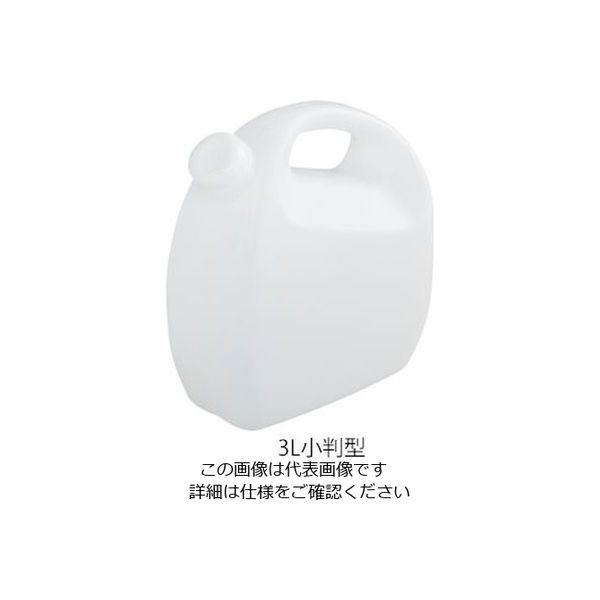 アズワン 角型ボトル(フタ付き) 小判型 3L 4-366-22 1セット(7個)（直送品）
