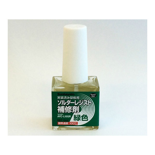 サンハヤト ソルダーレジスト補修剤(緑色) AYC-L15GR 1セット(4個) 63-3188-23（直送品）