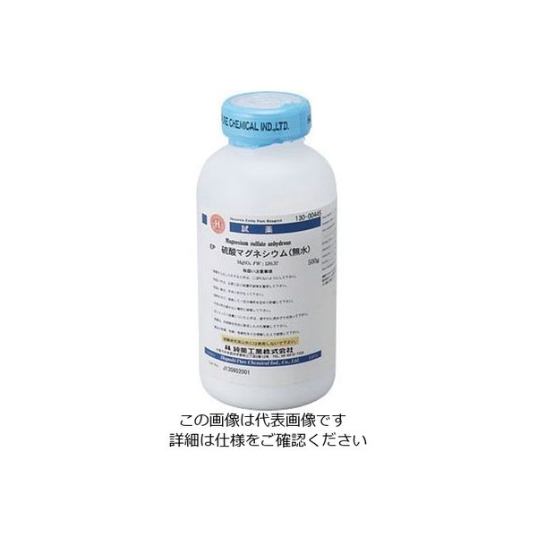 林純薬工業 硫酸マグネシウム無水 EP 500g CAS No:7487-88-9 13000445 1セット（3本） 2-3647-33（直送品）