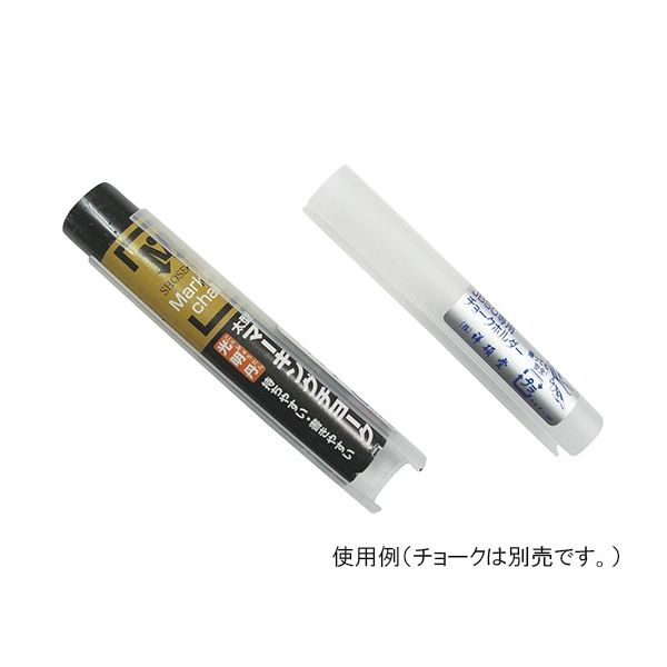 祥碩堂 チョークホルダー 太丸 S15418 1セット(50本) 3-7202-02（直送品）