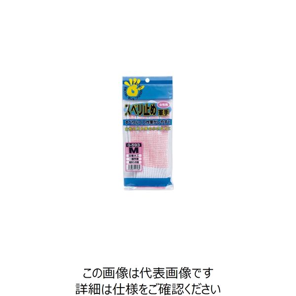 おたふく手袋 スベリ止め軍手 女性用 G-593 1セット(25双) 62-2261-98（直送品）